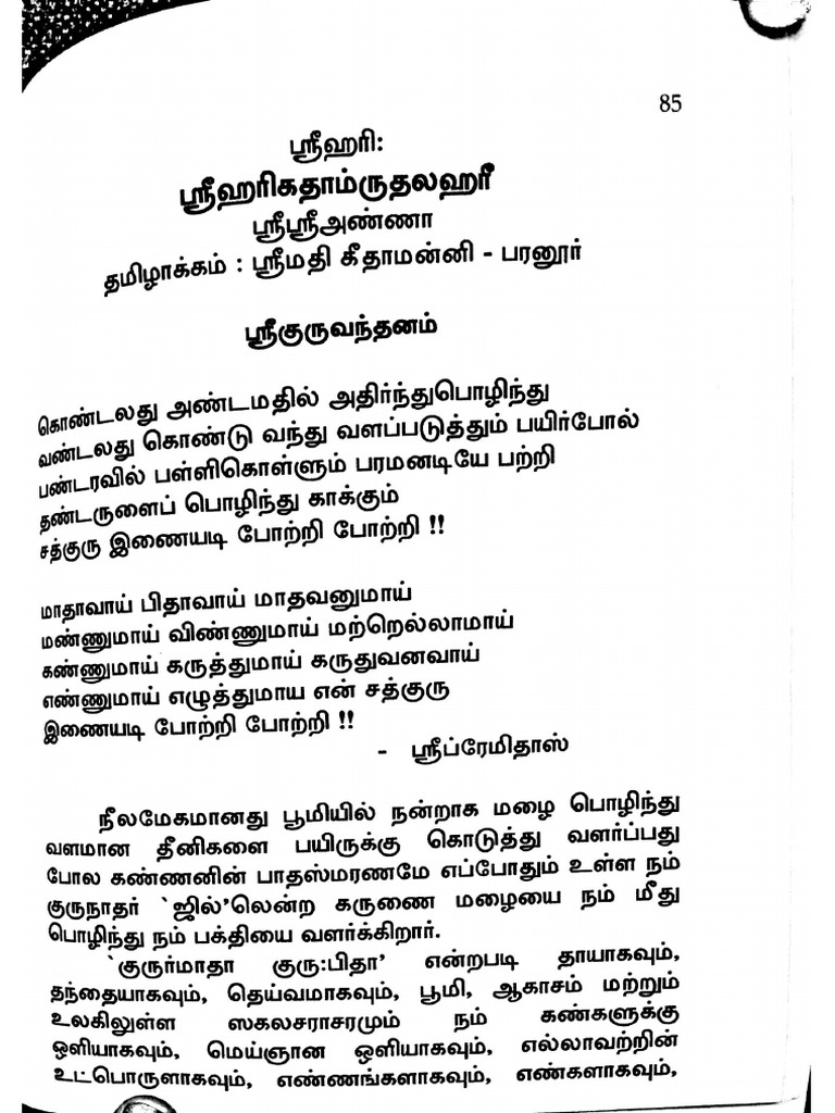 Full Length Tamil Meaning