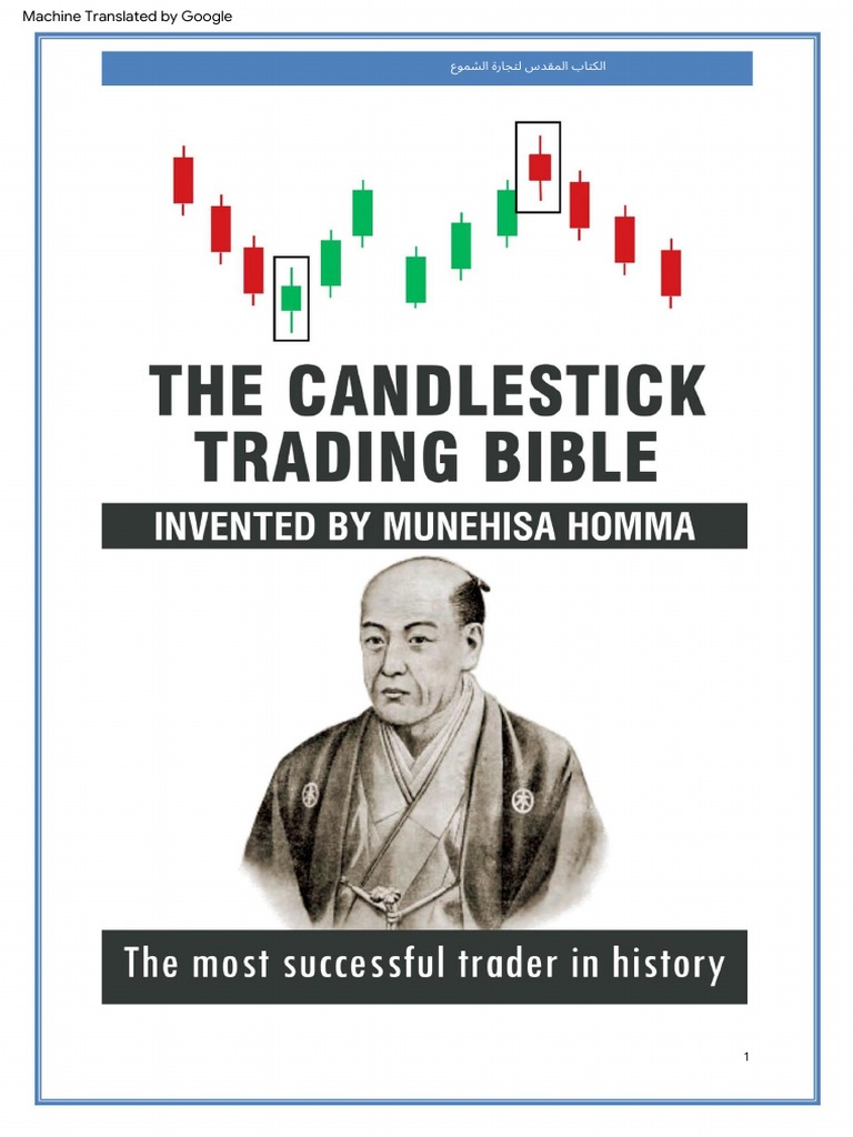 the-candlestick-trading-bible1-pdf