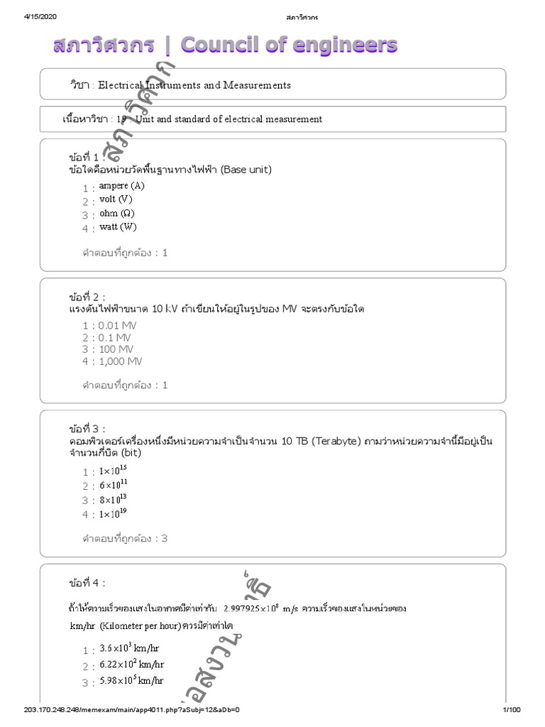 Electrical Instruments and Measurements PDF