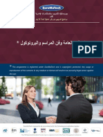 EuroMaTech العلاقات العامة وفن المراسم والبروتوكول