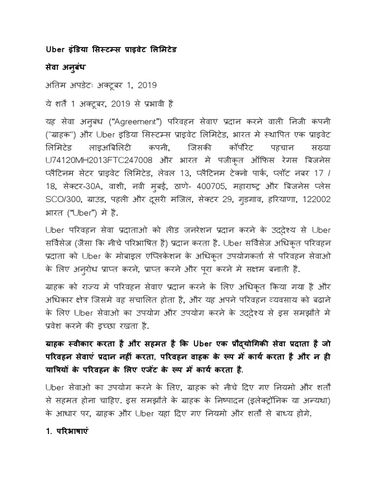 Services Agreement Rides (Hindi) PDF