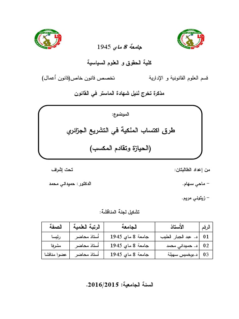 M 201612 | PDF