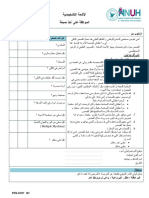 الأشعة التشخيصية - الموافقة على أخذ صبغة