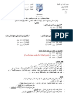 Arabe 8e Fiche 2