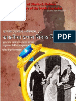 Noble Bachelor Assamese