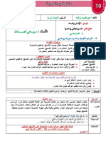 تأثير المواد الكيميائية و المخدرات على التنسيق العصبي