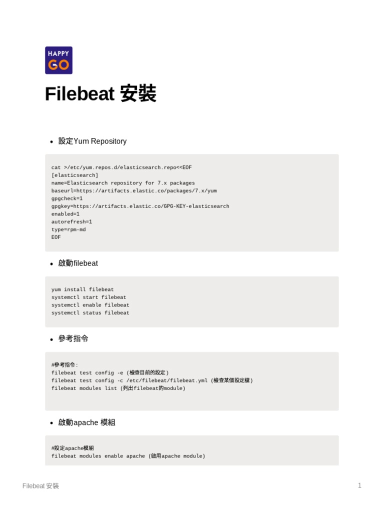Filebeat 安裝 | PDF | Data Management | Computer Engineering