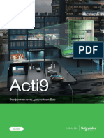 Каталог Acti9 MKP-CAT-ACTI9