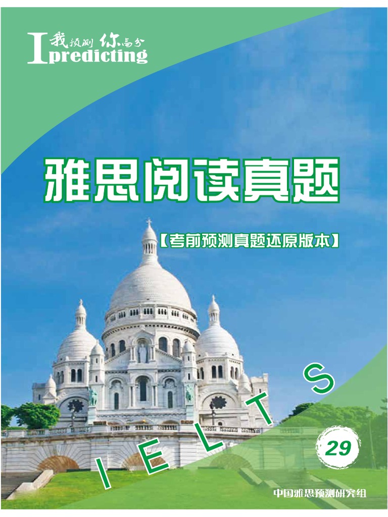 Actual Reading 29 | PDF