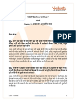NCERT Solutions For Class 7 Hindi Vasant Chapter - 19 Aashram Ka Anumaanit Vyay