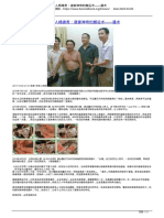 道教搬运术/道家搬运术pdf