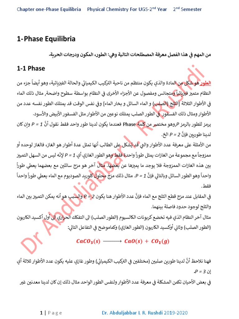 Phases Pdf