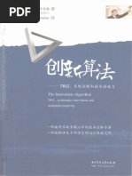 徐禾政治经济学概论| PDF