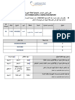 فحص المولدات 18-06