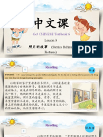 Materi Pembelajaran Mandarin Kelas 6 (Jumat 26.8.2022)