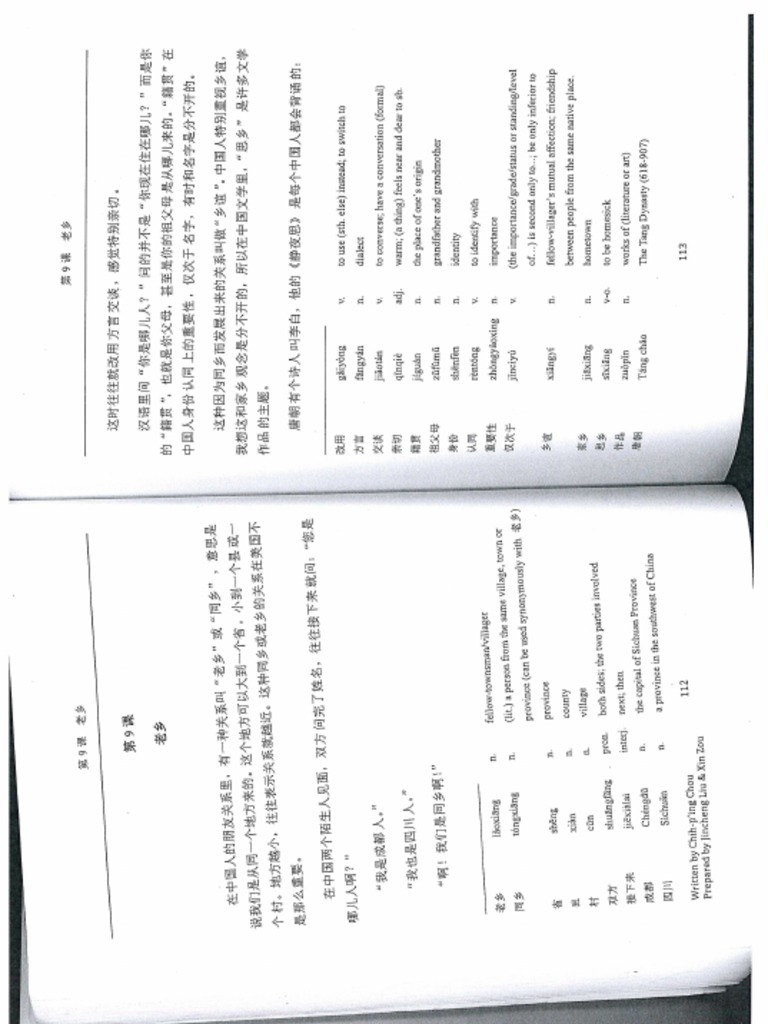 WK5 老乡 | PDF