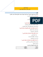 مراجعة اجتماعيات تاسع