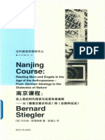 南京课程 在人类纪时代阅读马克思和恩格斯 从《德意志意识形态》到《自然辩证法》 (贝尔纳·斯蒂格勒)