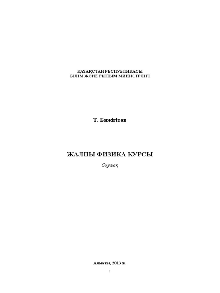 Қайын ата тойда келінін сиқытады