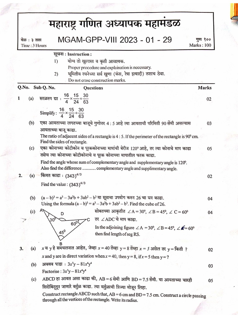 8th Class Ganit Question Answer