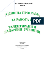 8.План за работа со талентирани и надарени деца