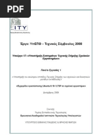Download Ubuntu0810LTSP by stratosg SN62949067 doc pdf