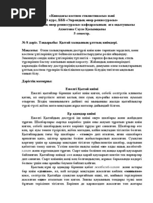 Ең ұсқынсыз әйелдермен жыныстық қатынас