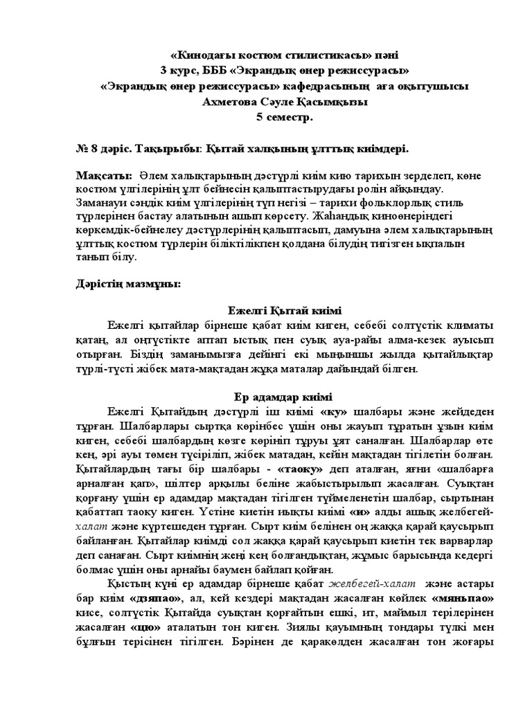 Жетілген әйелдердің жыныстық қатынасы туралы қызықты деректер
