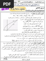 حليلات 4