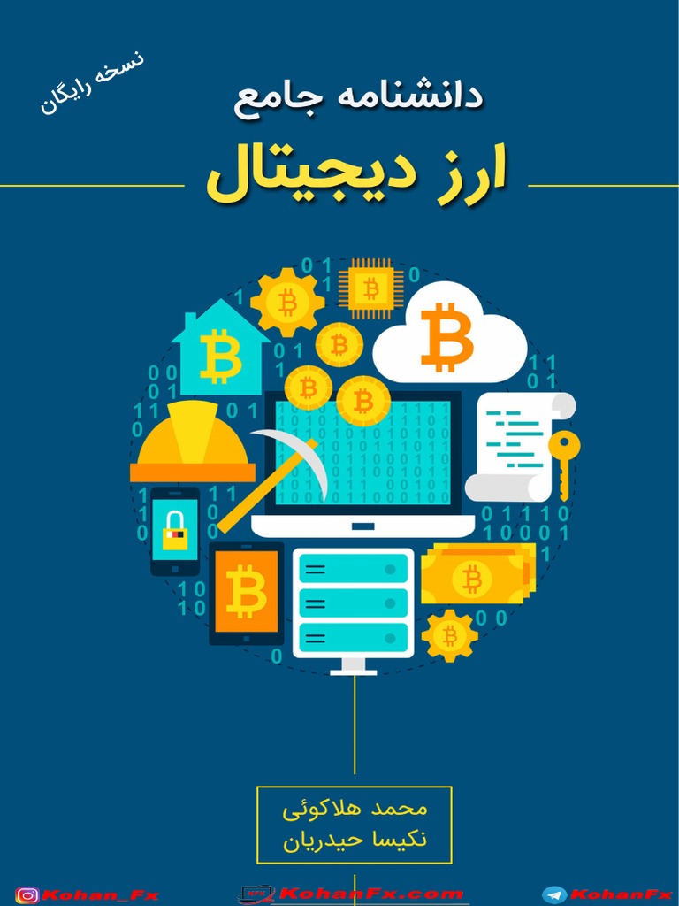 cryptocurrency ni nini