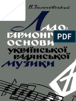 Lado Harmonichni Osnovy Ukrainskoi Radianskoi Muzyky Deiaki Pytannia