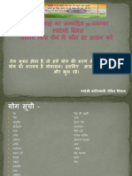 योगासन