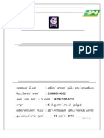 தமிழ் மொழியில் தேர்வும் மதிப்பீடும் - சு. சதிஸ் குமார்