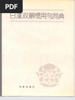 現代日本語文法1 第1部総論 第2部形態論 (日本語記述文法研究会) (Z