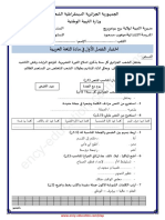 Arabic 2ap23 1trim1