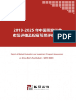 2019 2025年中国燕窝行业市场评估及投资前景评估报告