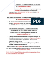 03.7-ПОСЕЩЕНИЕ КОНЦЕРТА ПО БАНКОВСКОЙ ИЛИ ПУШКИНСКОЙ КАРТЕ-В.ЧЕЛНЫ