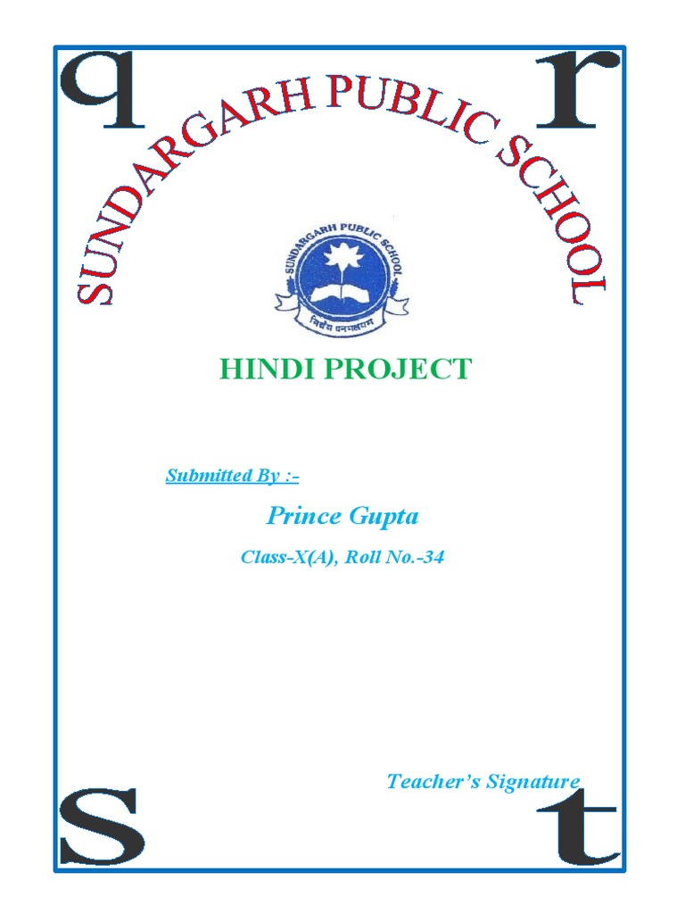 Public School Project Front Page | PDF