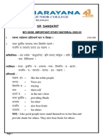 Sanskrit Study Material Summary
