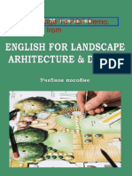 English for Landscape Architecture and Design учебное пособие (Романова М. М.)