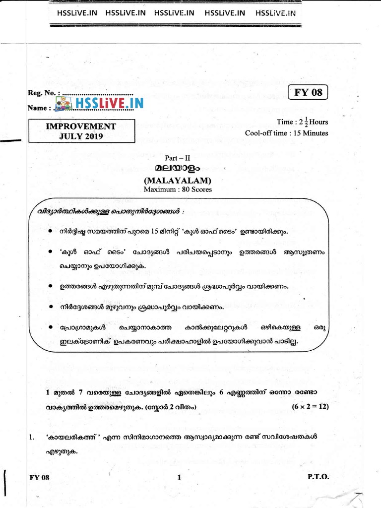 HSSLive Malayalam Exam Guidelines | PDF | Technology & Engineering