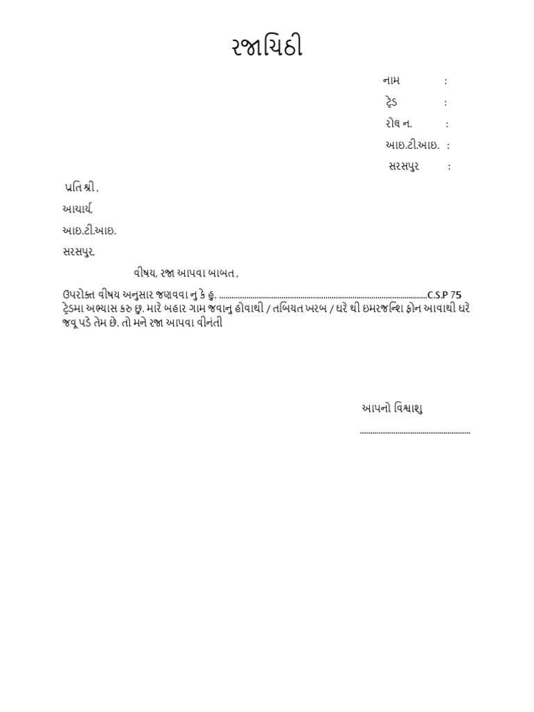 Raja Chitthi | PDF