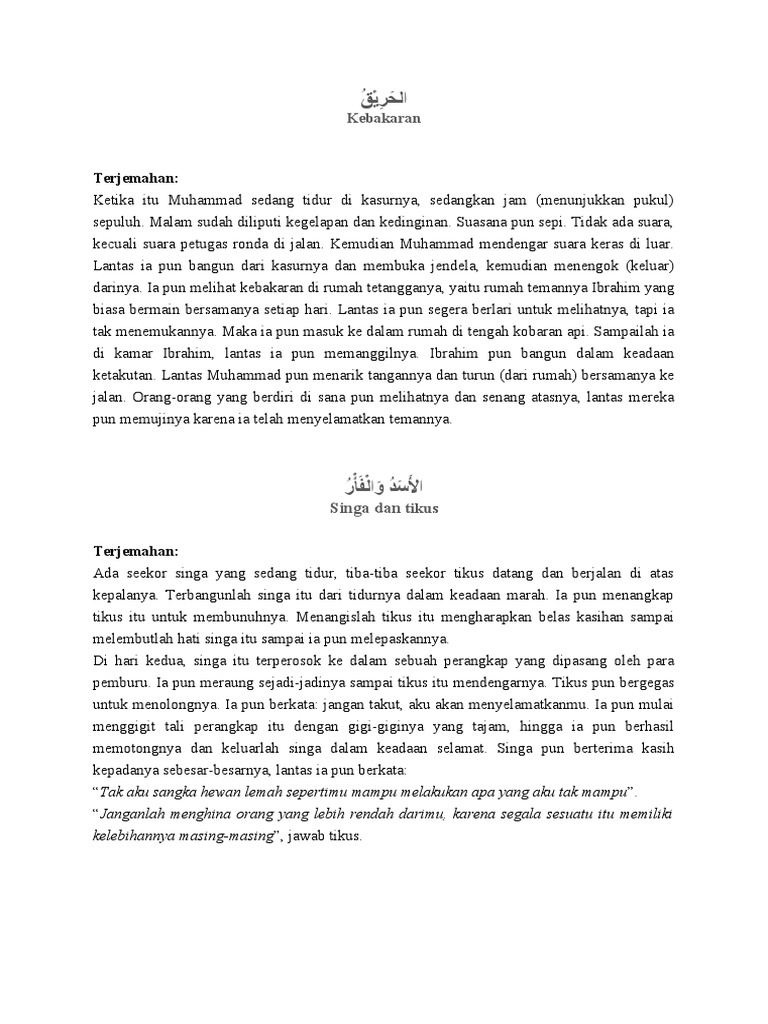 Muthalaah Arti | PDF