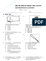 五年级RBT年终试卷