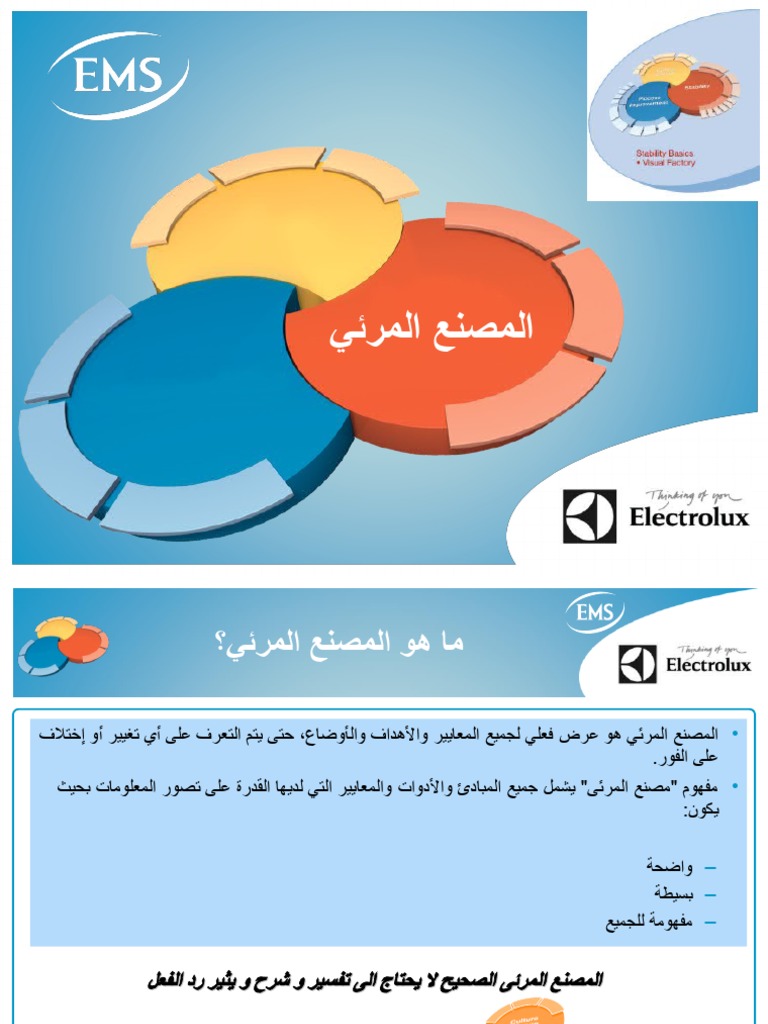 8Visual Factory, EMS Training Material 2012 AR PDF