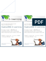 e Learning