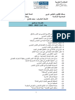 2 مواضيع بحث الاجازة 2023