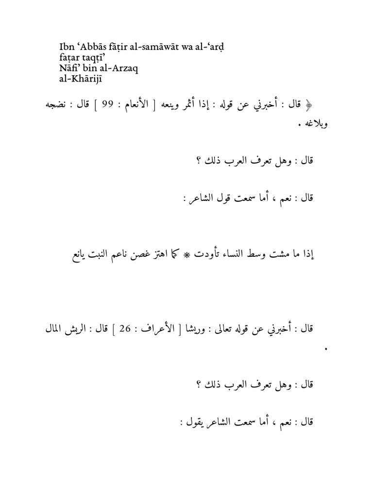 Al Azhar | PDF