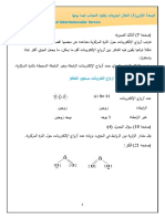 إجابات أسئلة كتاب الطالب كيمياء11