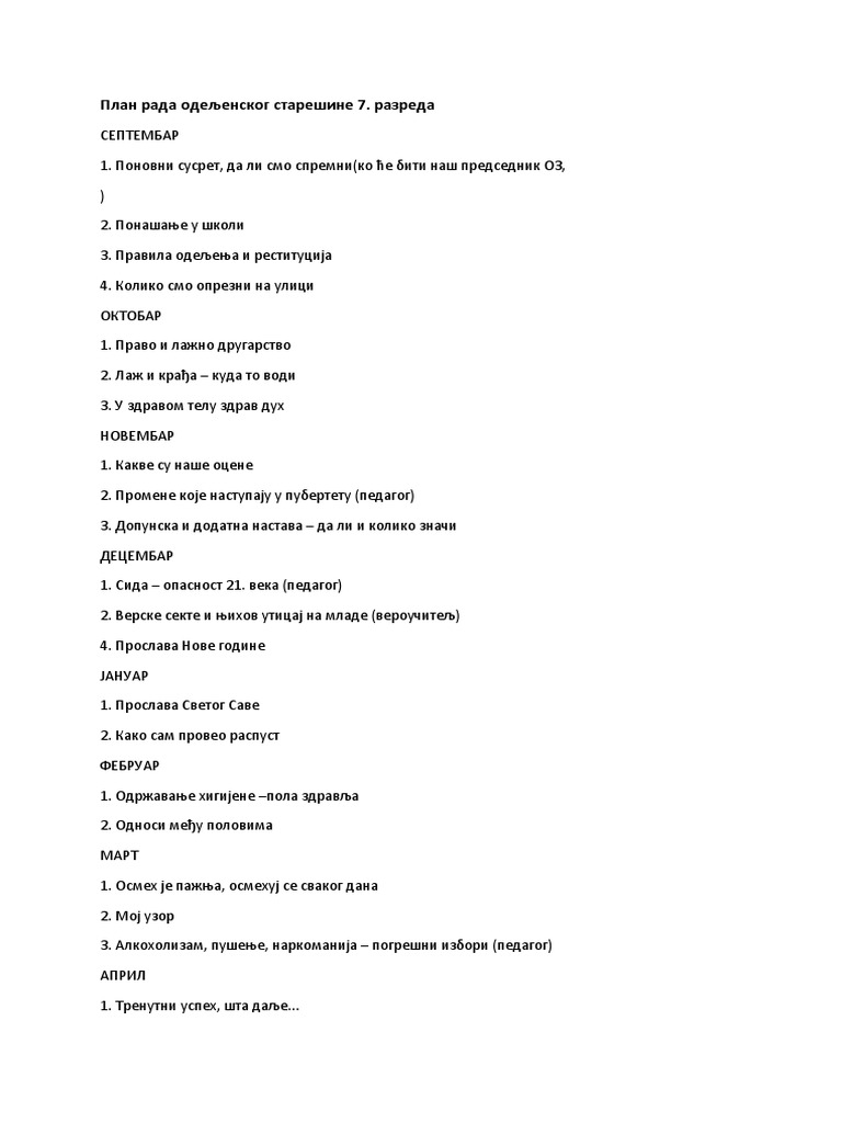 План рада одељенског старешине 7 | PDF